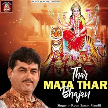 Thar Mata Thar Bhajan